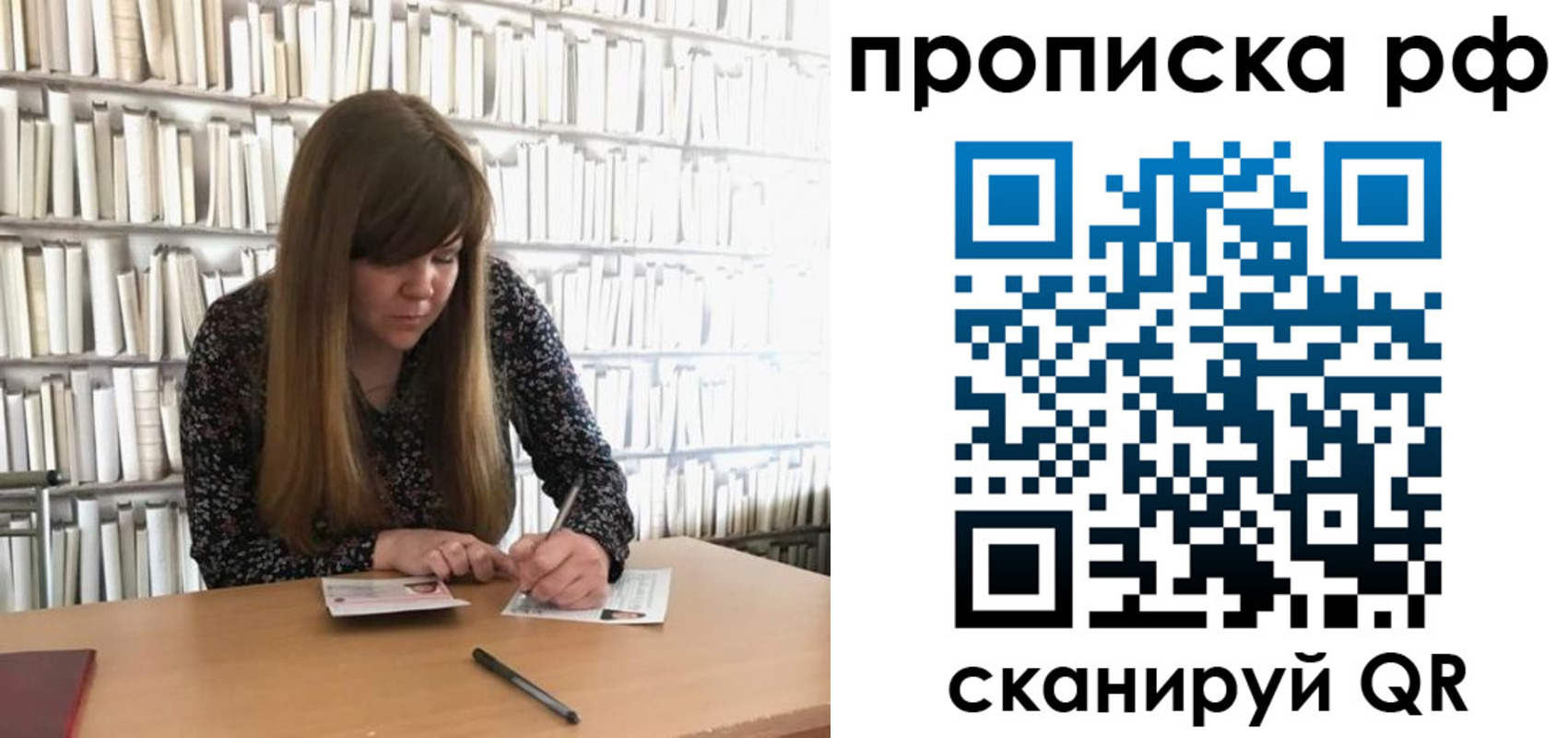 регистрация для школы в Кашине